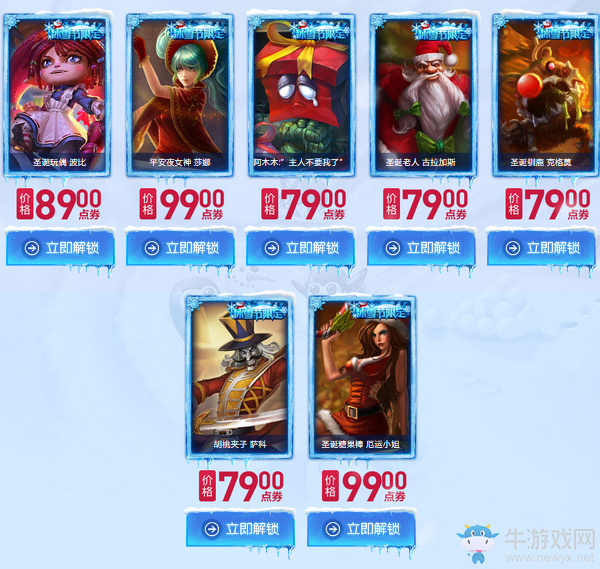 《LOL》2017冰雪節(jié)皮膚限時銷售