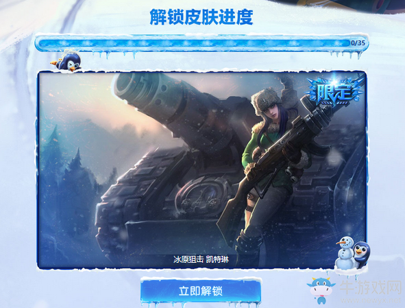 《LOL》2017冰雪節(jié)活動(dòng)大全