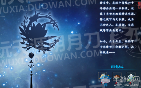 《天涯明月刀》青龍換世版本更新匯總