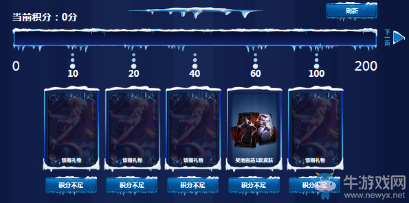 《LOL》冰雪節(jié)神秘禮物 必得綁定大區(qū)未擁有道具