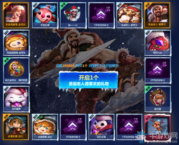《LOL》冰雪節(jié)神秘禮物 必得綁定大區(qū)未擁有道具