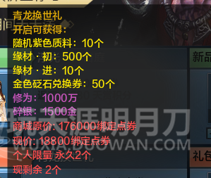 《天涯明月刀》青龍換世版本更新匯總