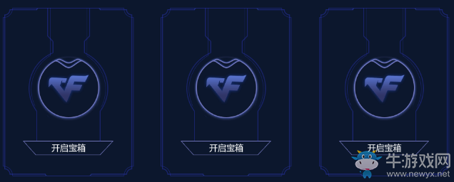 cf12月占卜 特殊寶箱加入