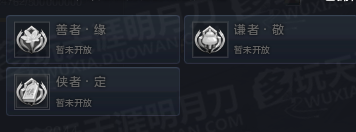 《天涯明月刀》頭頂圖標一覽