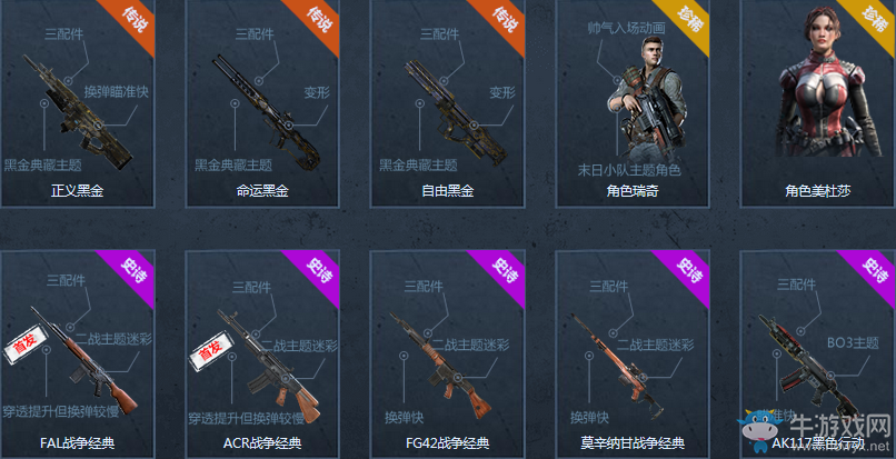 《使命召喚OL》十連開必得永久