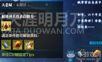 《天涯明月刀》青龍換世版本更新匯總