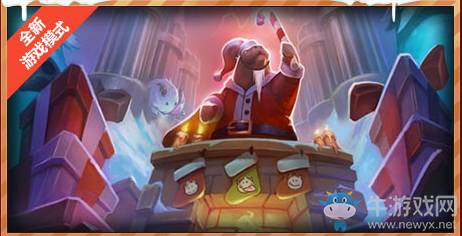 《LOL》2017冰雪節(jié)活動(dòng)