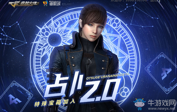 《CF》2018元旦節(jié)活動大全