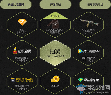 《使命召喚OL》聯名外套 QQ空間大放送