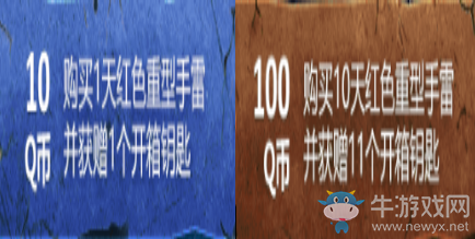 《使命召喚OL》十連開必得永久