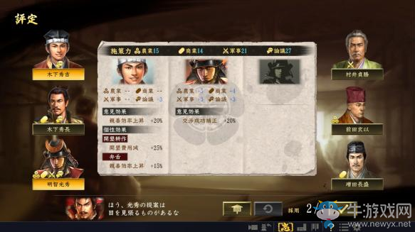 《信長之野望：大志》戰(zhàn)法取消方法介紹