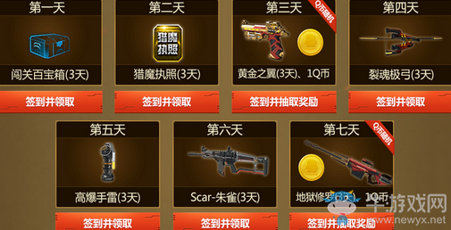 《逆戰》公測周年狂歡 心悅專屬福利