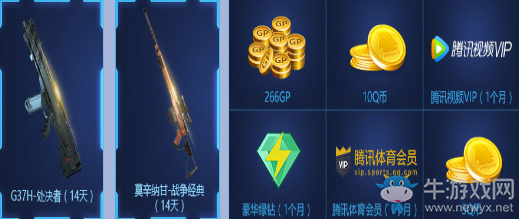 《使命召喚OL》勇者游戲 開通超會送背包