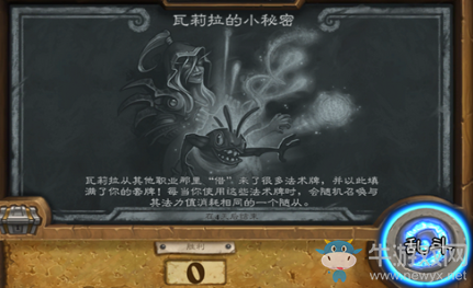 《爐石傳說》本周亂斗：瓦莉拉的小秘密玩法攻略