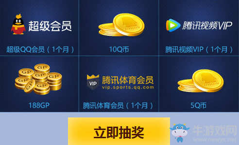 《使命召喚OL》勇者游戲 開通超會送背包