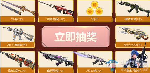 《逆戰(zhàn)》公測盛典新兵專屬 豪禮享不停