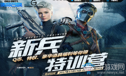 《使命召喚OL》2017圣誕活動大全