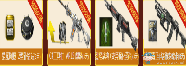 《逆戰(zhàn)》公測盛典新兵專屬 豪禮享不停