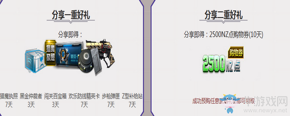 《逆戰》泰坦雙星 全能神器預售開啟