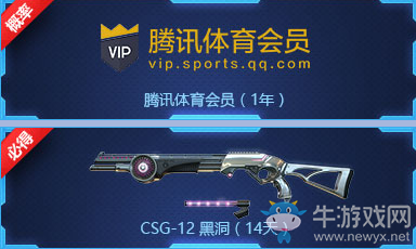 《使命召喚OL》勇者游戲 開通超會送背包