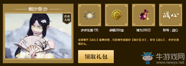 《天涯明月刀》冬季時裝周活動