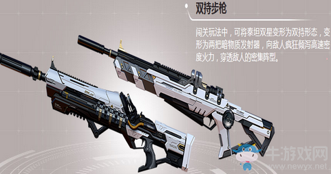 《逆戰》泰坦雙星 全能神器預售開啟