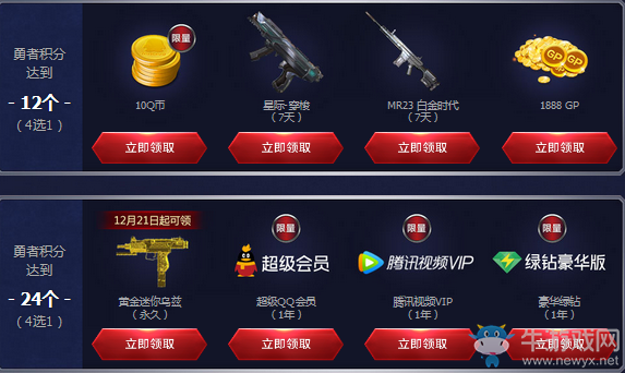 《使命召喚OL》勇者游戲 領黃金永久槍