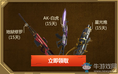 《逆戰》公測周年狂歡 心悅專屬福利