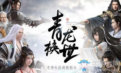 《天涯明月刀》青龍換世版本副本產(chǎn)出修改匯總