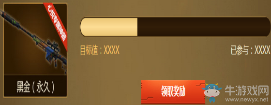 《逆戰》公測周年狂歡 心悅專屬福利