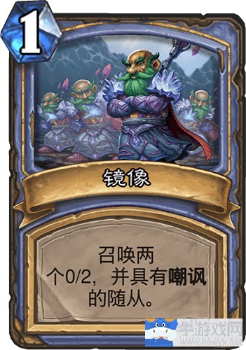 《爐石傳說》艾露尼斯奧秘法卡組推薦