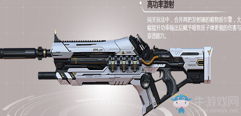 《逆戰》泰坦雙星 全能神器預售開啟