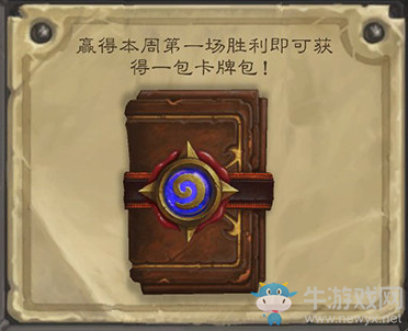 《爐石傳說》本周亂斗：瓦莉拉的小秘密玩法攻略