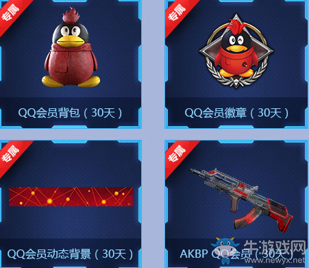 《使命召喚OL》勇者游戲 開通超會送背包