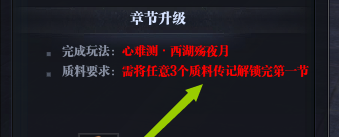 《天涯明月刀》藍色品質神兵質料升級消耗一覽