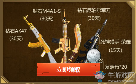 《逆戰》公測周年狂歡 心悅專屬福利