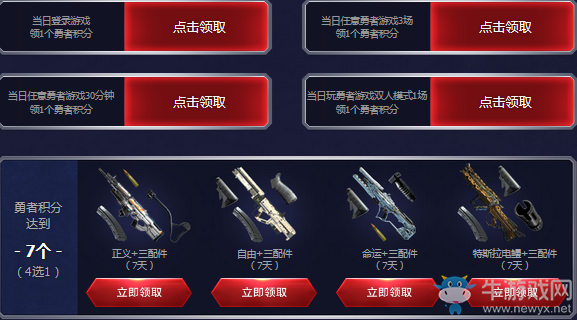 《使命召喚OL》勇者游戲 領黃金永久槍