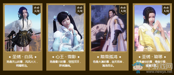 《天涯明月刀》冬季時裝周活動