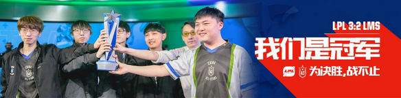《LOL》2017全明星奪冠活動 峽谷鑄傳奇征戰(zhàn)永不息