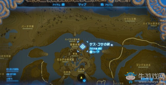 《塞爾達傳說：荒野之息》近衛(wèi)兵套裝獲得方法介紹