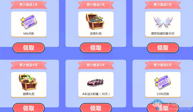 《QQ飛車(chē)》開(kāi)超級(jí)會(huì)員 享小橘子專(zhuān)屬禮