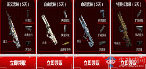 《使命召喚OL》召喚勇者回歸 即領豪華福利