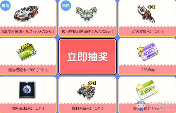 《QQ飛車(chē)》開(kāi)超級(jí)會(huì)員 享小橘子專(zhuān)屬禮