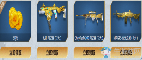 《使命召喚OL》新兵特訓(xùn)營 豪華道具等你領(lǐng)