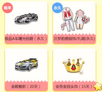 《QQ飛車(chē)》開(kāi)超級(jí)會(huì)員 享小橘子專(zhuān)屬禮