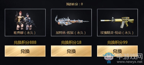 《CF》2017年12月悅享奪寶
