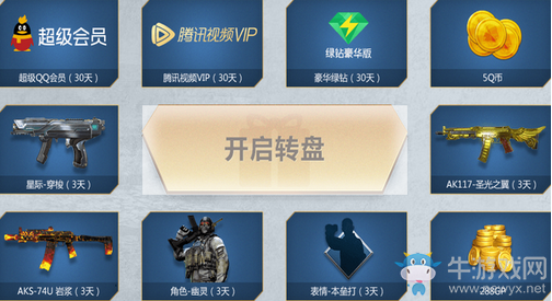 《使命召喚OL》新兵特訓(xùn)營 豪華道具等你領(lǐng)