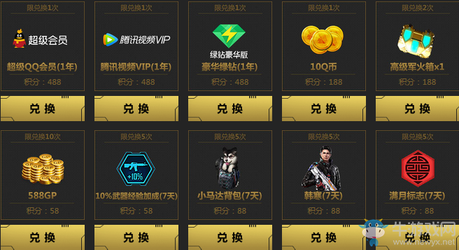 《使命召喚OL》召喚勇者回歸 即領豪華福利