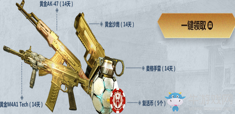 《使命召喚OL》新兵特訓(xùn)營 豪華道具等你領(lǐng)