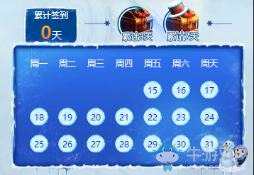 《LOL》冰雪節狂歡季 累計簽到領獎勵